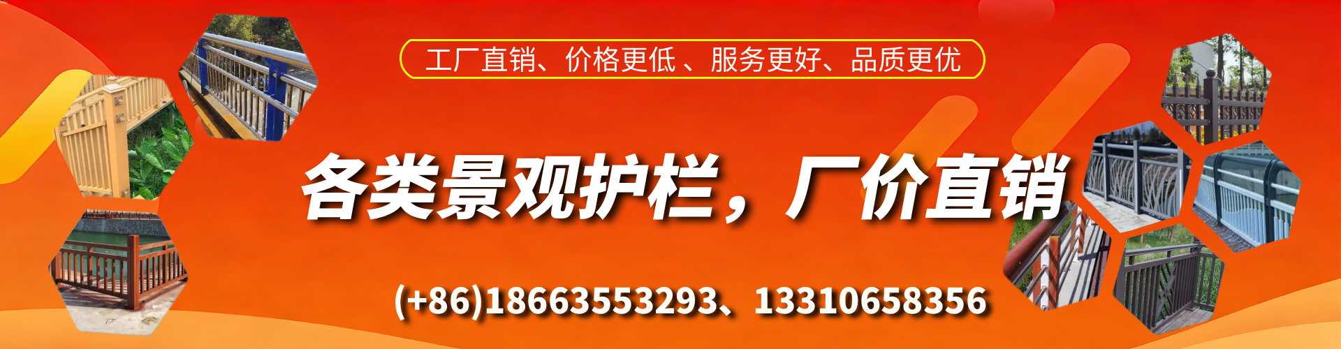北流景观护栏生产厂家